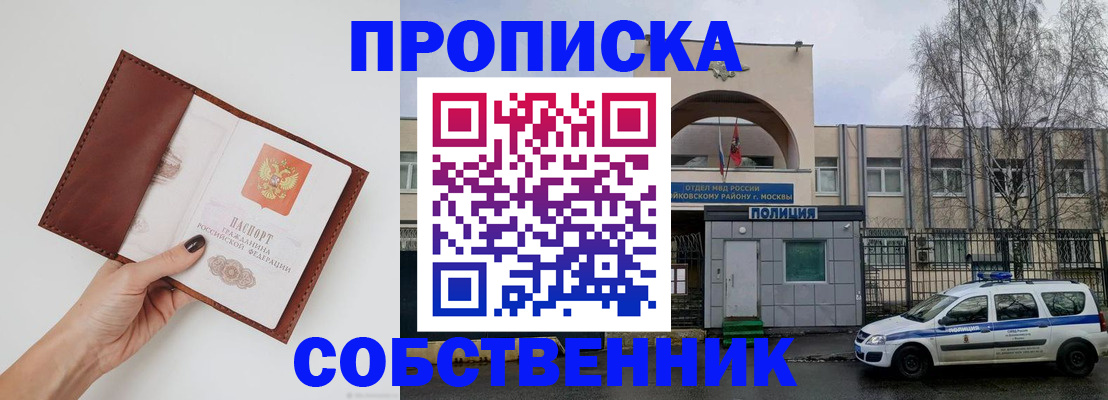 прописка ребенка в Шлиссельбурге