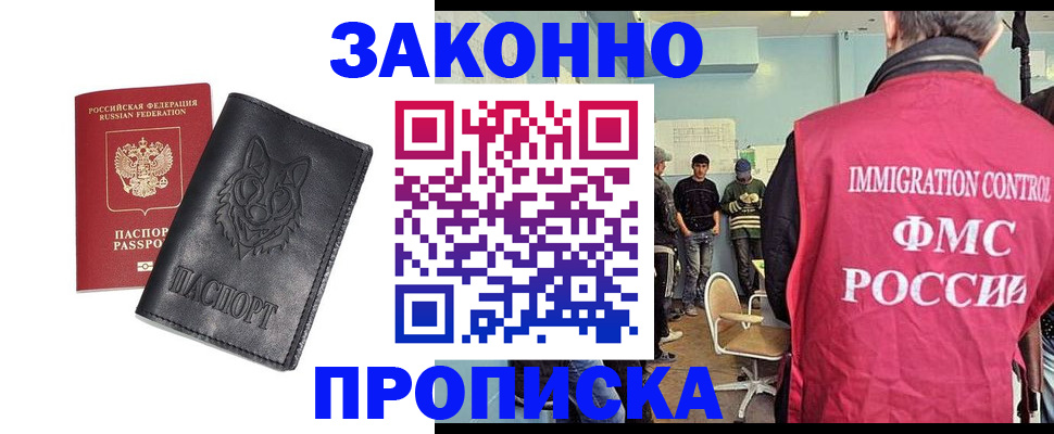 где прописаться в Шлиссельбурге