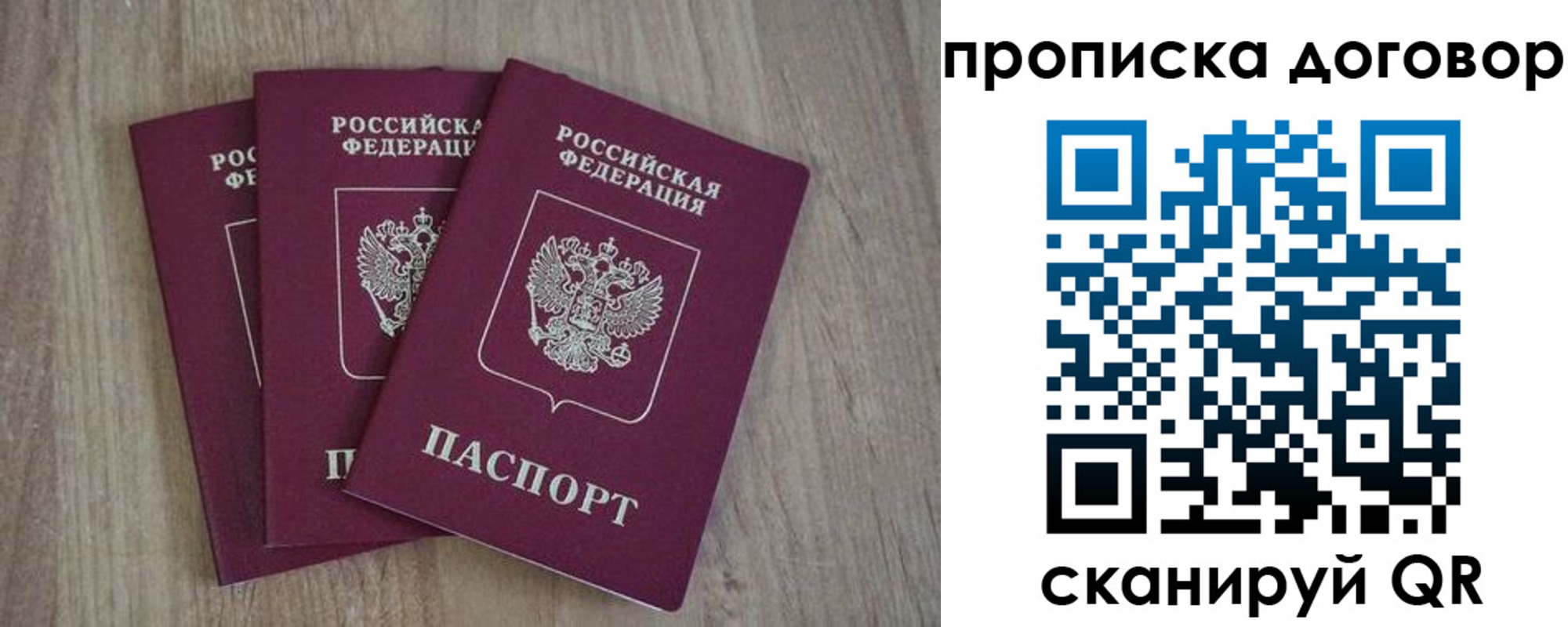 прописка паспорт в Шлиссельбурге