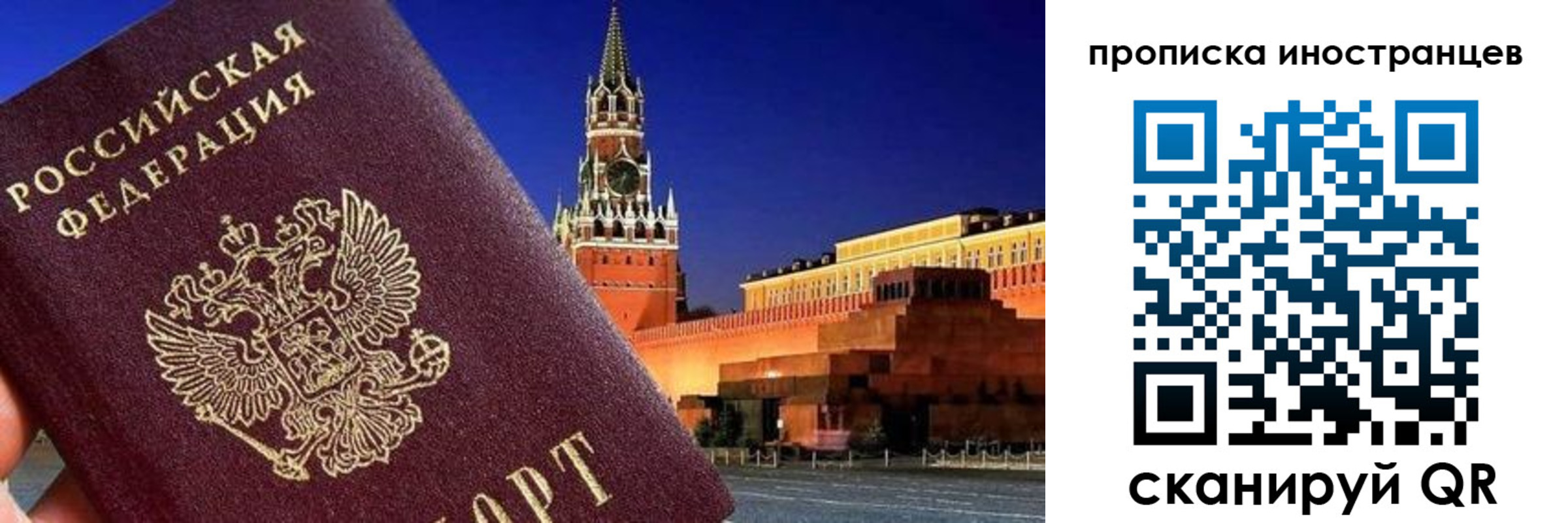прописка гарантия в Шлиссельбурге