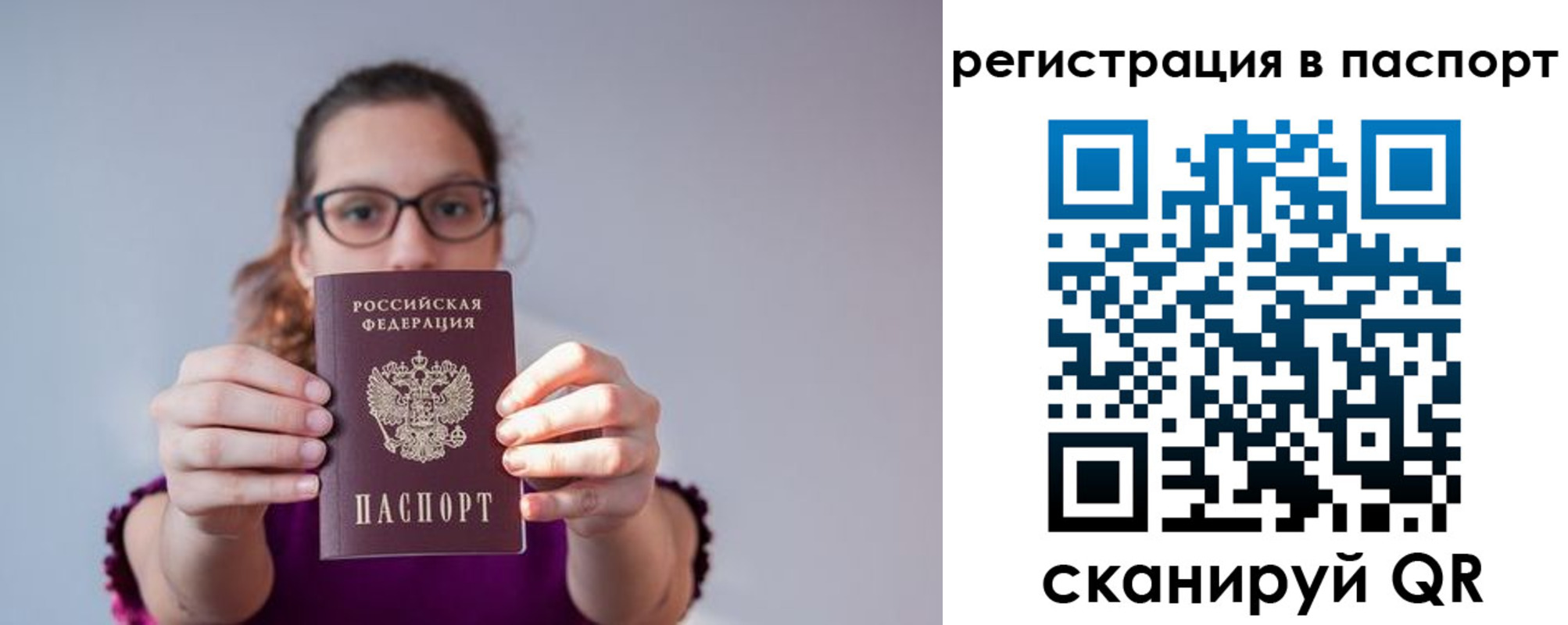 временная регистрация недорого в Шлиссельбурге
