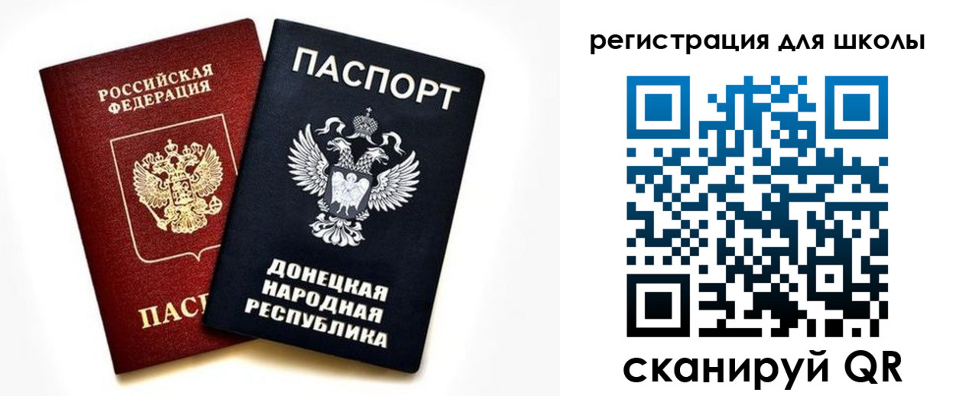 временная регистрация для всех в Шлиссельбурге
