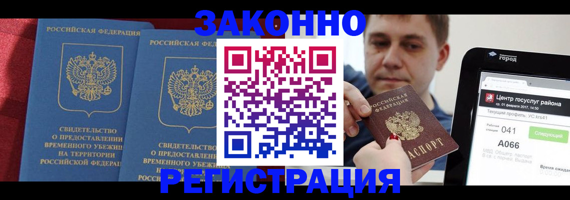 временная регистрация госуслуги в Шлиссельбурге