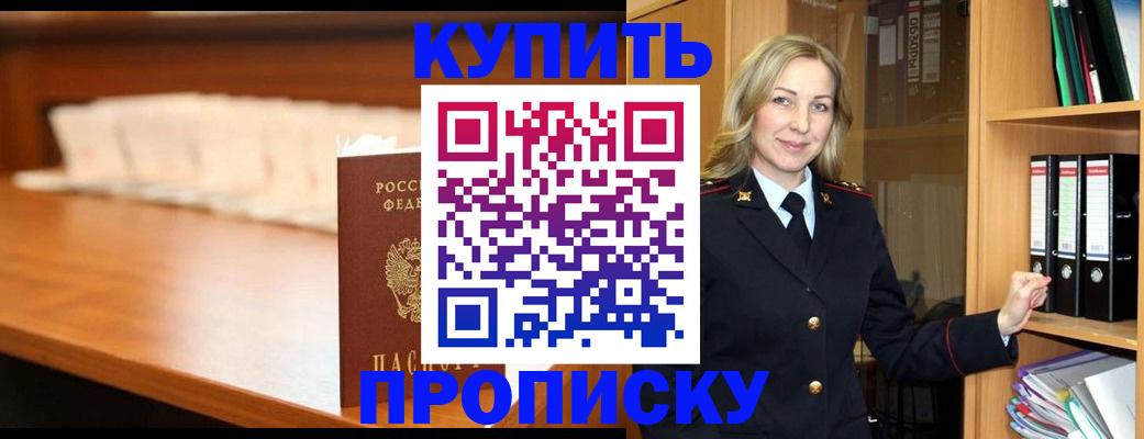 временная регистрация в квартире в Шлиссельбурге