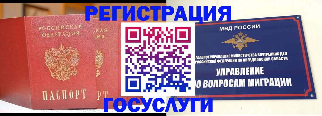прописка для работы в Шлиссельбурге