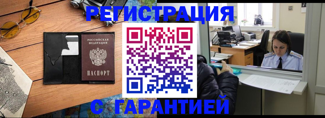 прописка для школы в Шлиссельбурге