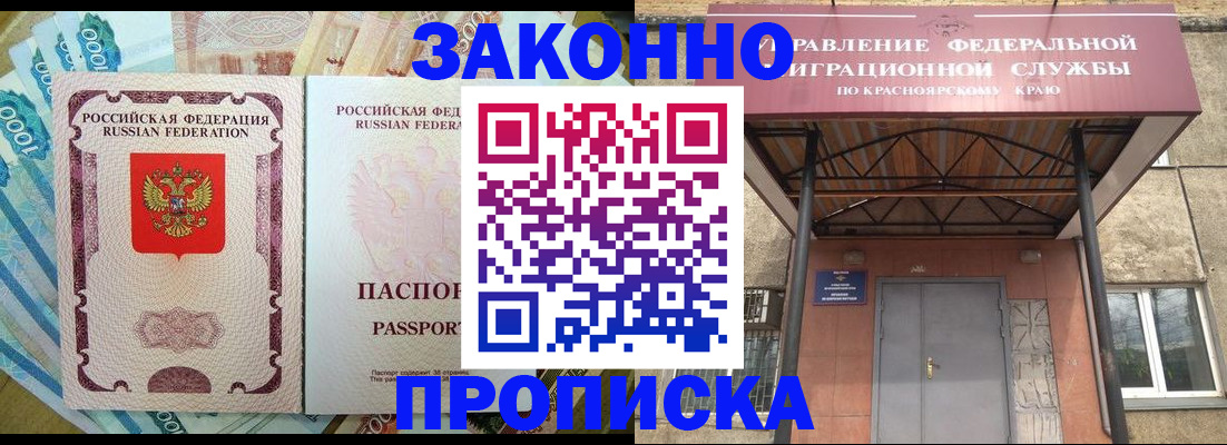 временная регистрация гарантия в Шлиссельбурге